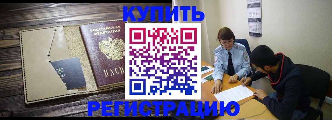 прописка штамп в Тамбовской области