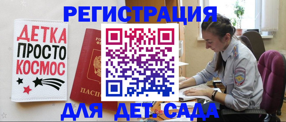 временная регистрация госуслуги в Тамбовской области