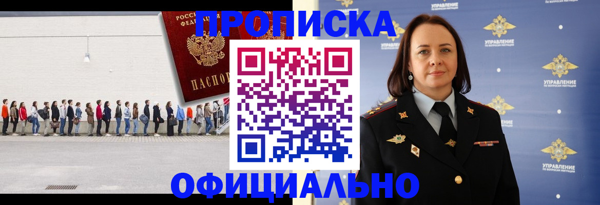 где прописаться в Тамбовской области