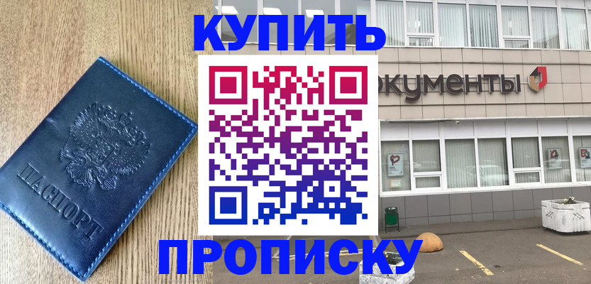 временная регистрация поиск в Тамбовской области