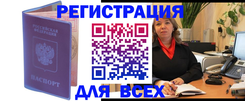 прописка регистрация в Тамбовской области