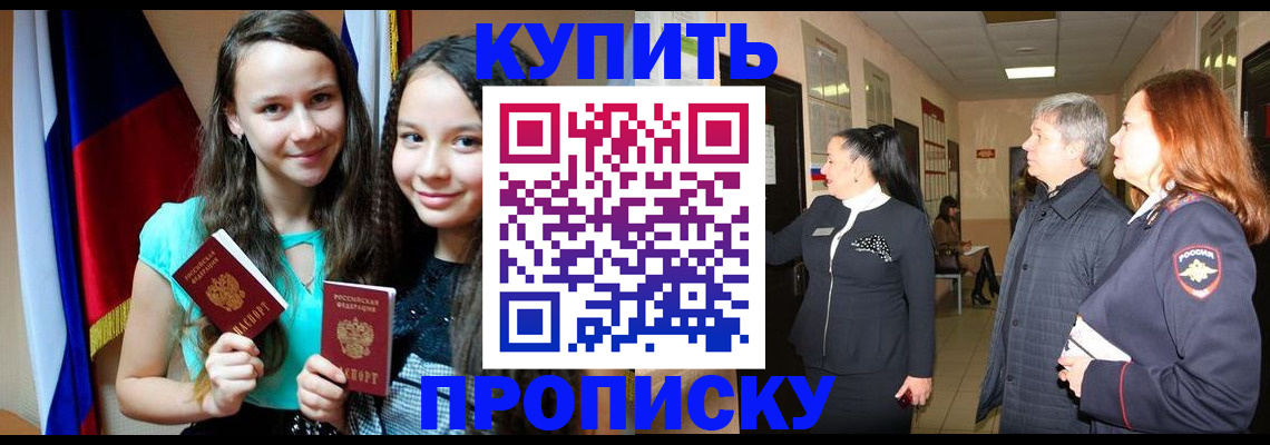 прописка штамп в Тамбовской области